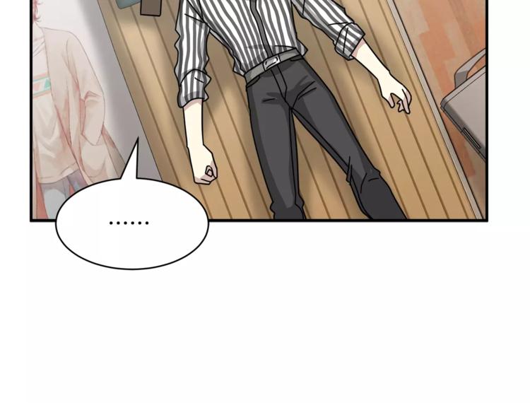 我想喜欢你之楼下冤家第6话 怎么可能会这么巧呢？