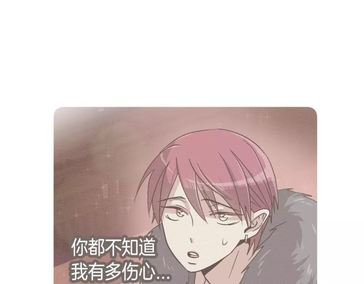 我想喜欢你之楼下冤家第6话 怎么可能会这么巧呢？