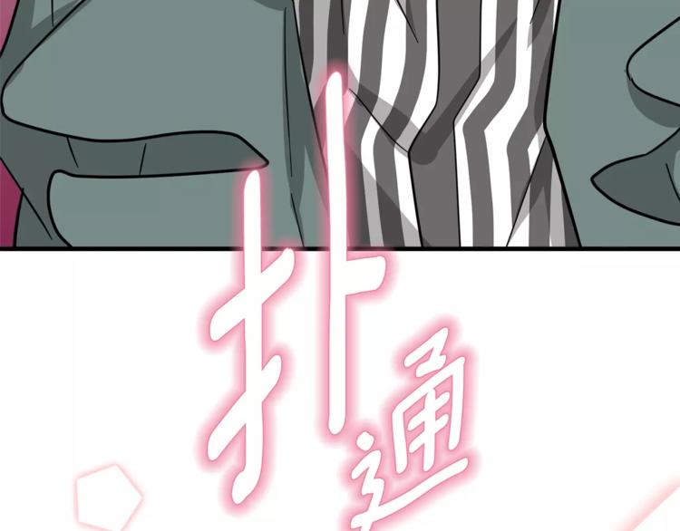 我想喜欢你之楼下冤家第6话 怎么可能会这么巧呢？