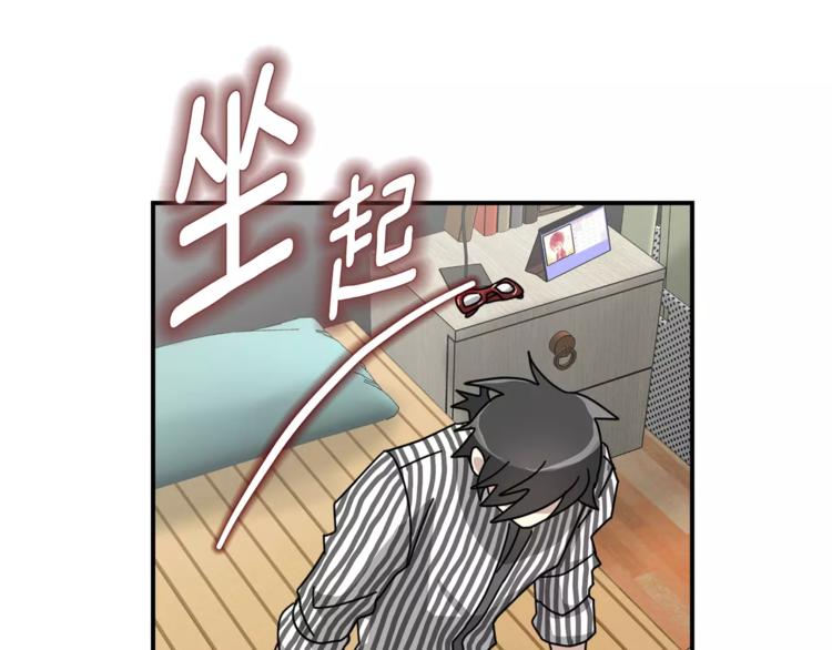 我想喜欢你之楼下冤家第6话 怎么可能会这么巧呢？