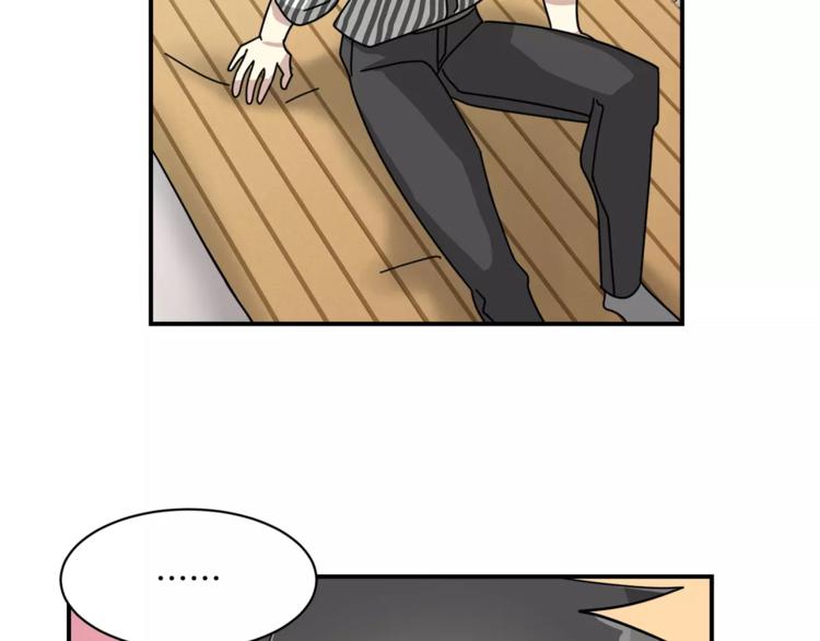 我想喜欢你之楼下冤家第6话 怎么可能会这么巧呢？