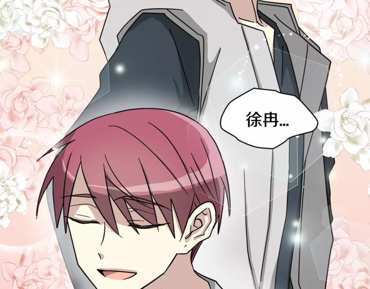 我想喜欢你之楼下冤家第6话 怎么可能会这么巧呢？