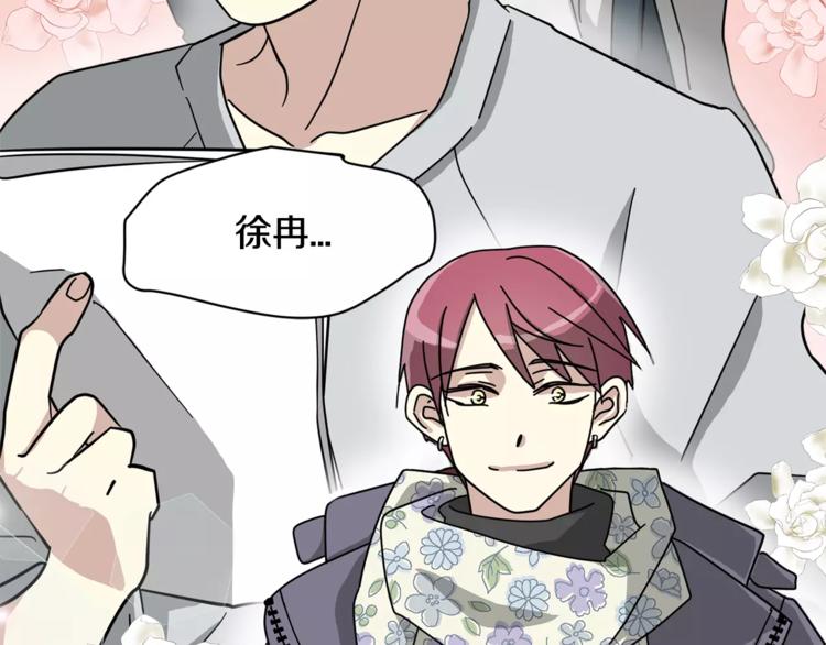 我想喜欢你之楼下冤家第6话 怎么可能会这么巧呢？