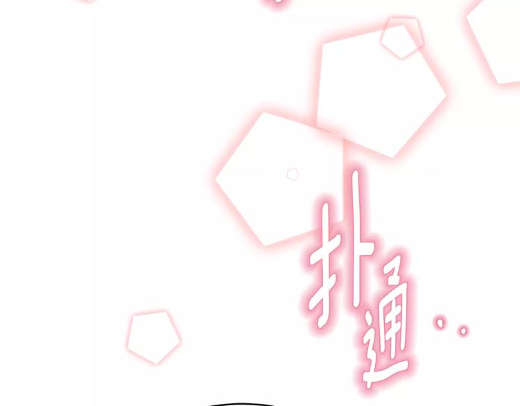 我想喜欢你之楼下冤家第6话 怎么可能会这么巧呢？