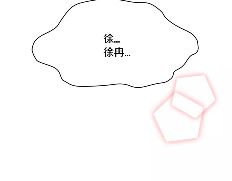 我想喜欢你之楼下冤家第6话 怎么可能会这么巧呢？