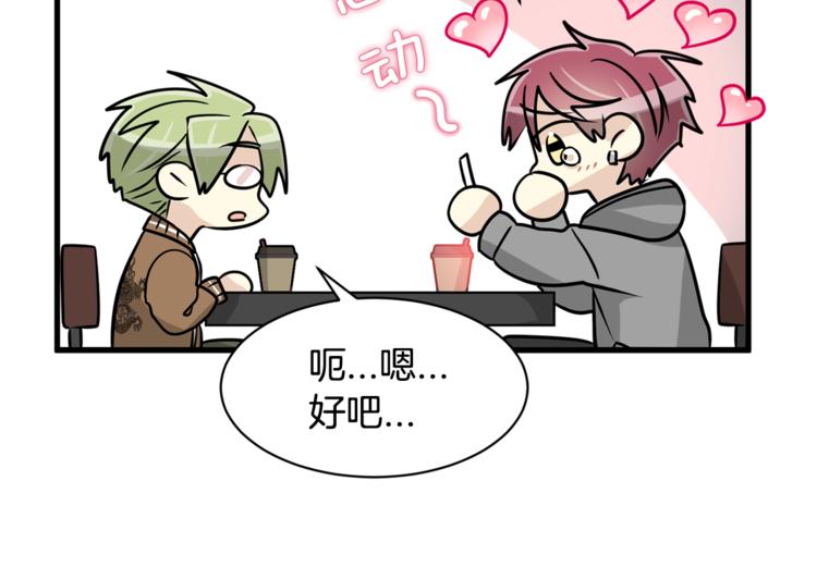 我想喜欢你之楼下冤家第二季第1话 我们分手吧！