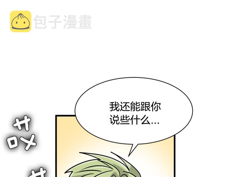 我想喜欢你之楼下冤家第二季第1话 我们分手吧！