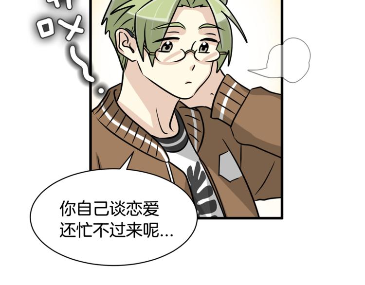 我想喜欢你之楼下冤家第二季第1话 我们分手吧！