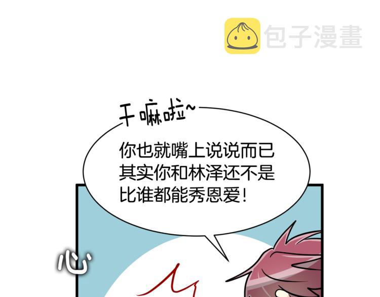 我想喜欢你之楼下冤家第二季第1话 我们分手吧！