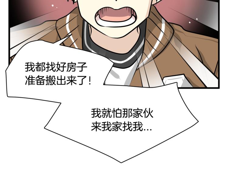 我想喜欢你之楼下冤家第二季第1话 我们分手吧！