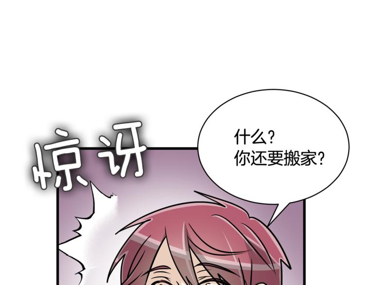 我想喜欢你之楼下冤家第二季第1话 我们分手吧！