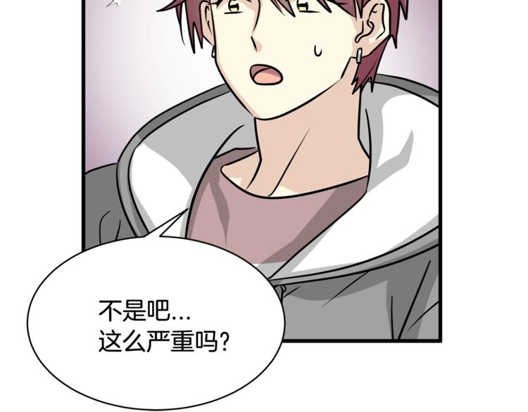 我想喜欢你之楼下冤家第二季第1话 我们分手吧！