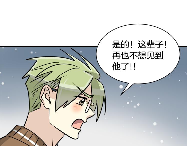 我想喜欢你之楼下冤家第二季第1话 我们分手吧！