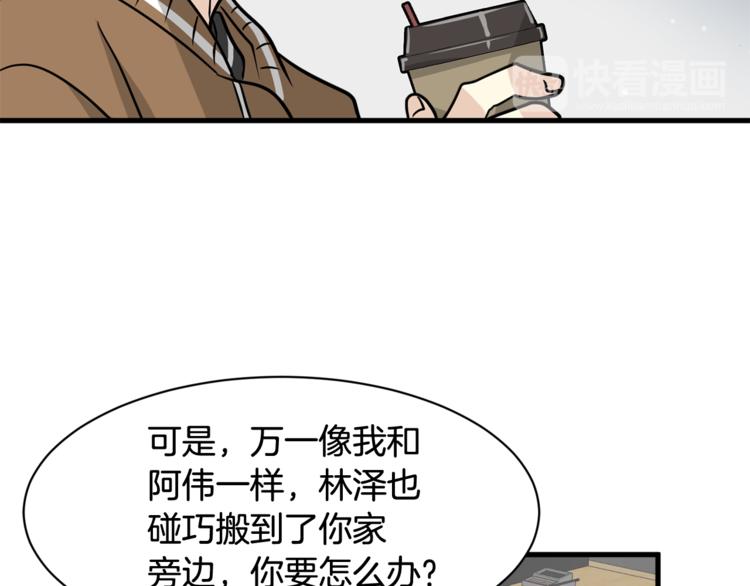 我想喜欢你之楼下冤家第二季第1话 我们分手吧！