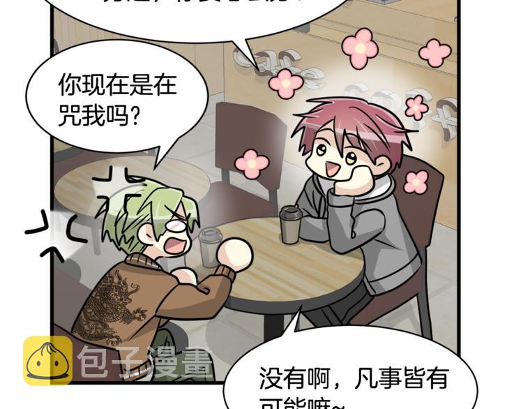 我想喜欢你之楼下冤家第二季第1话 我们分手吧！