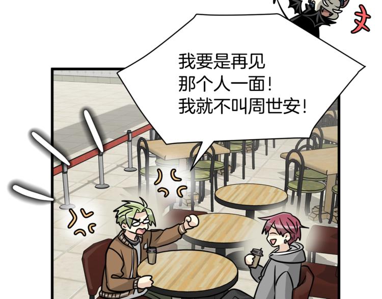 我想喜欢你之楼下冤家第二季第1话 我们分手吧！