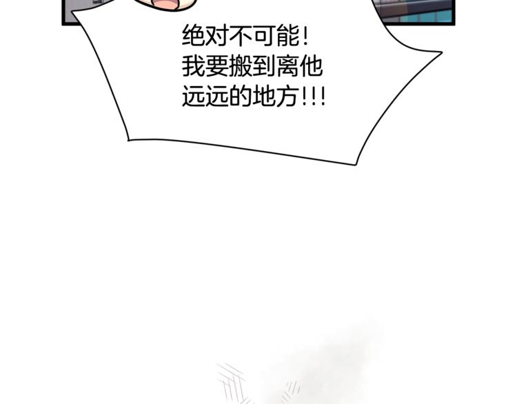 我想喜欢你之楼下冤家第二季第1话 我们分手吧！