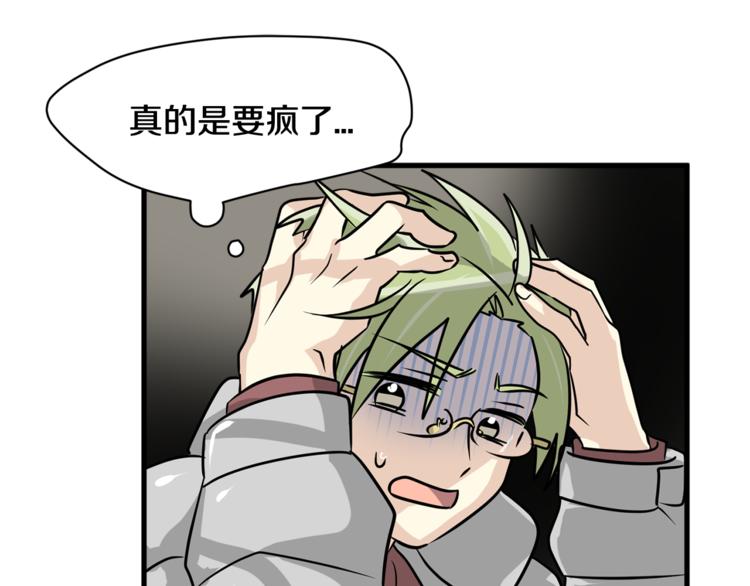 我想喜欢你之楼下冤家第二季第1话 我们分手吧！