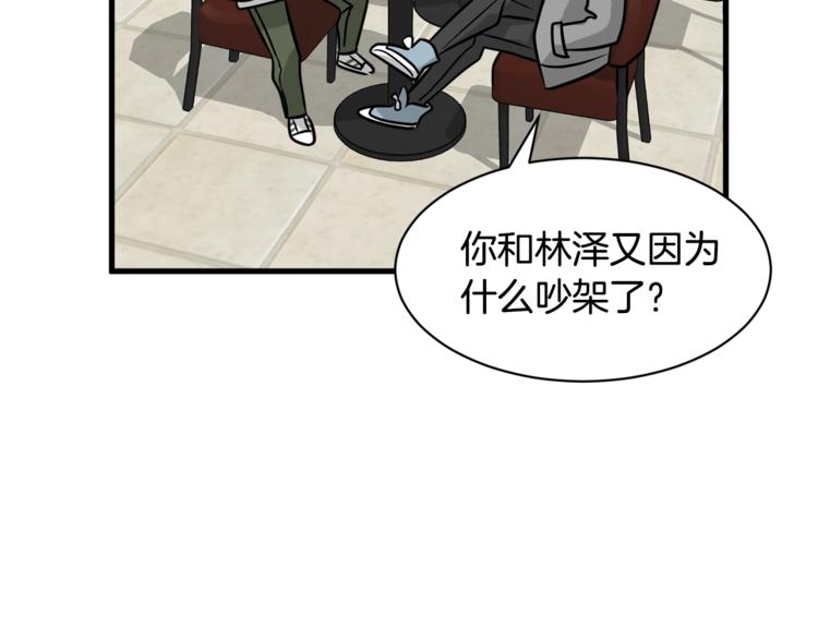 我想喜欢你之楼下冤家第二季第1话 我们分手吧！