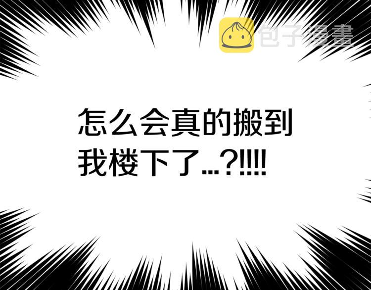 我想喜欢你之楼下冤家第二季第1话 我们分手吧！