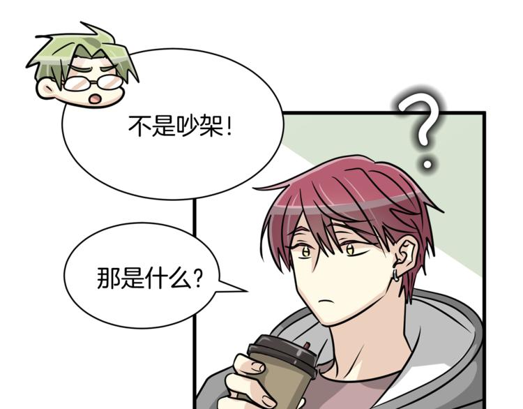 我想喜欢你之楼下冤家第二季第1话 我们分手吧！