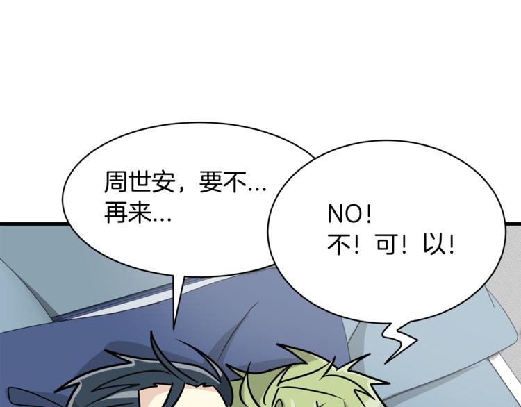 我想喜欢你之楼下冤家第二季第2话 和我同居吧？