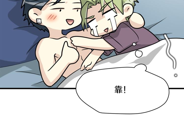 我想喜欢你之楼下冤家第二季第2话 和我同居吧？