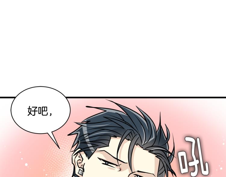 我想喜欢你之楼下冤家第二季第2话 和我同居吧？