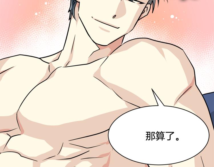 我想喜欢你之楼下冤家第二季第2话 和我同居吧？