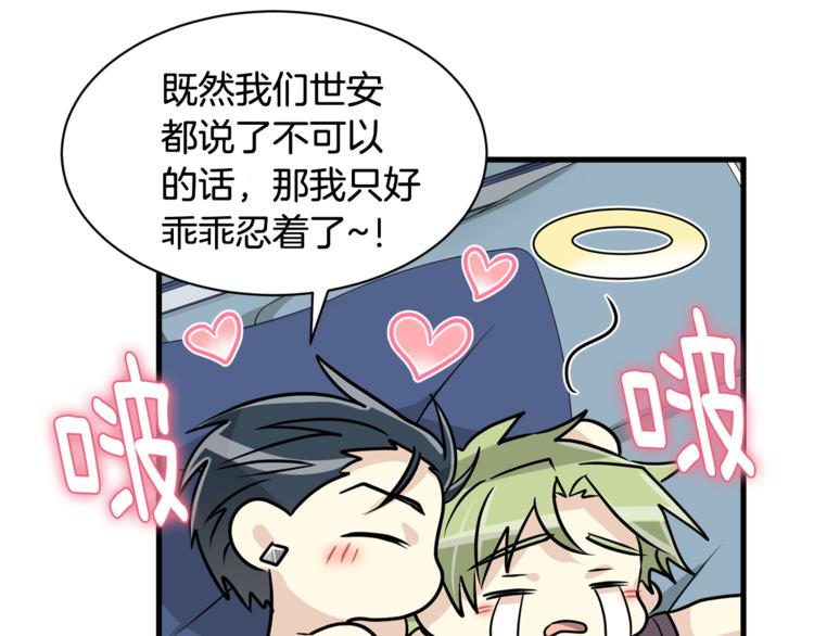 我想喜欢你之楼下冤家第二季第2话 和我同居吧？