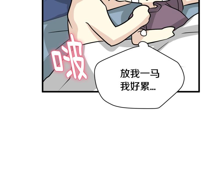 我想喜欢你之楼下冤家第二季第2话 和我同居吧？