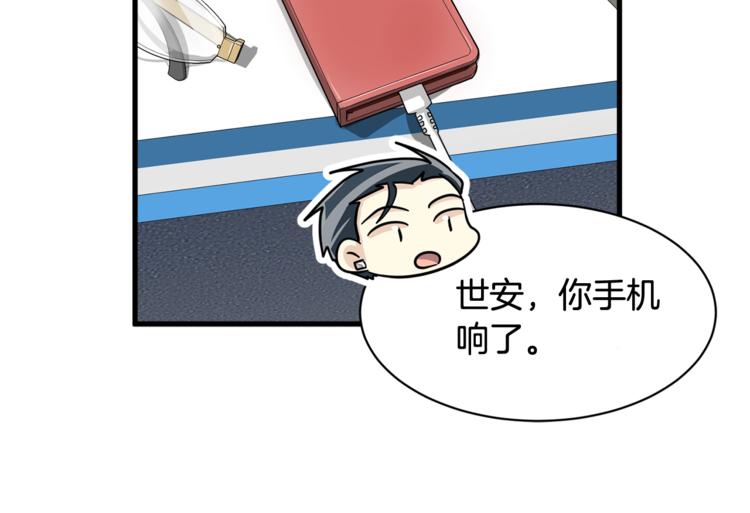 我想喜欢你之楼下冤家第二季第2话 和我同居吧？