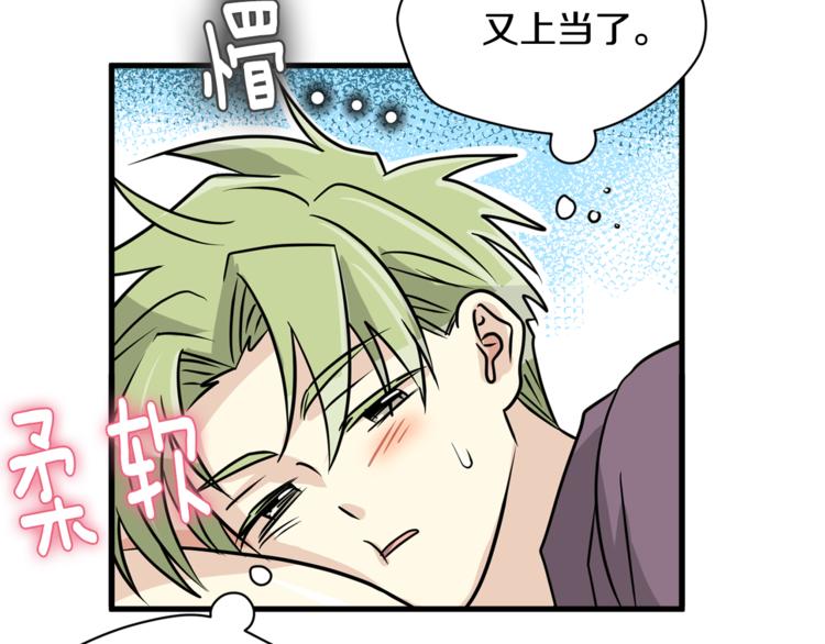 我想喜欢你之楼下冤家第二季第2话 和我同居吧？