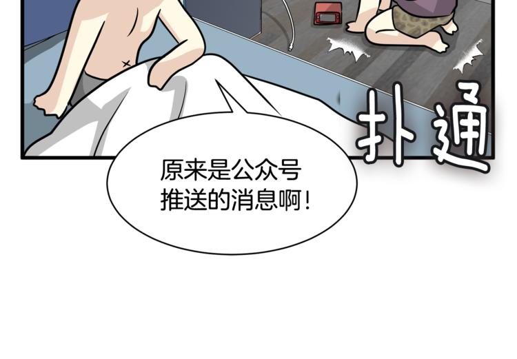 我想喜欢你之楼下冤家第二季第2话 和我同居吧？