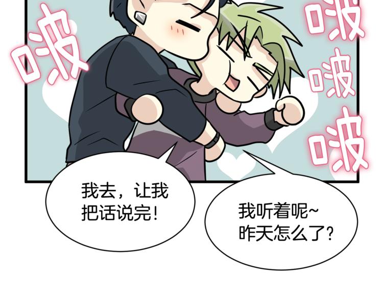 我想喜欢你之楼下冤家第二季第3话 他这种人也会出轨