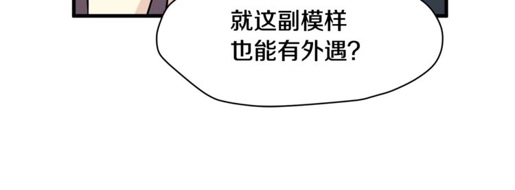 我想喜欢你之楼下冤家第二季第3话 他这种人也会出轨