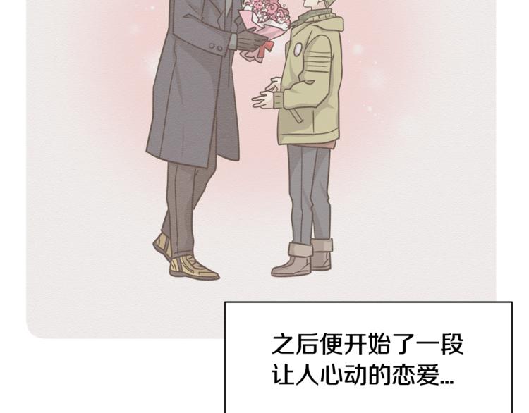 我想喜欢你之楼下冤家第二季第3话 他这种人也会出轨