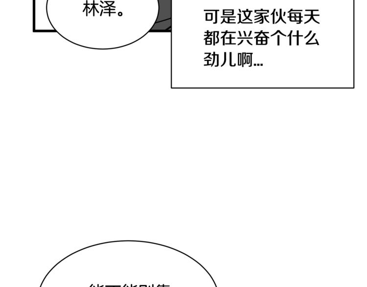 我想喜欢你之楼下冤家第二季第3话 他这种人也会出轨