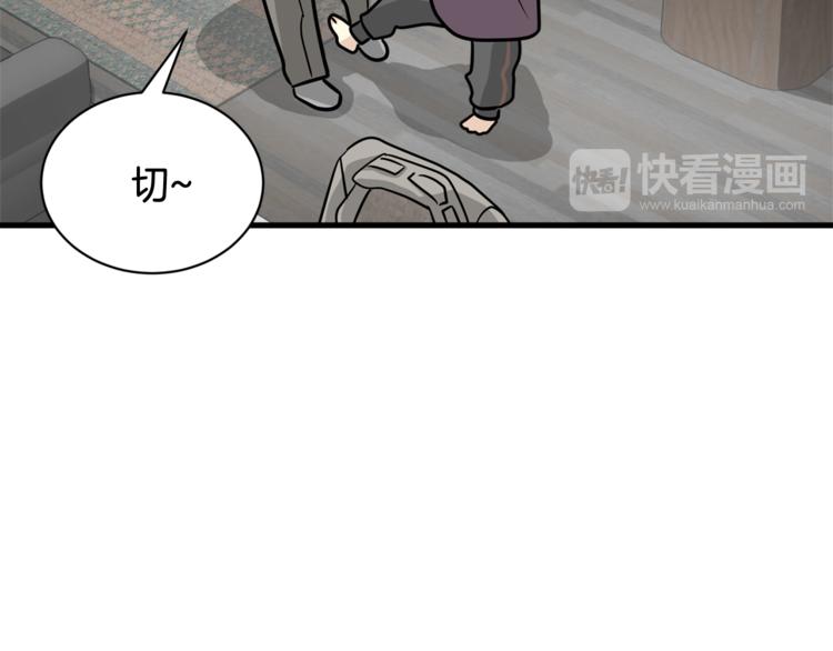 我想喜欢你之楼下冤家第二季第3话 他这种人也会出轨