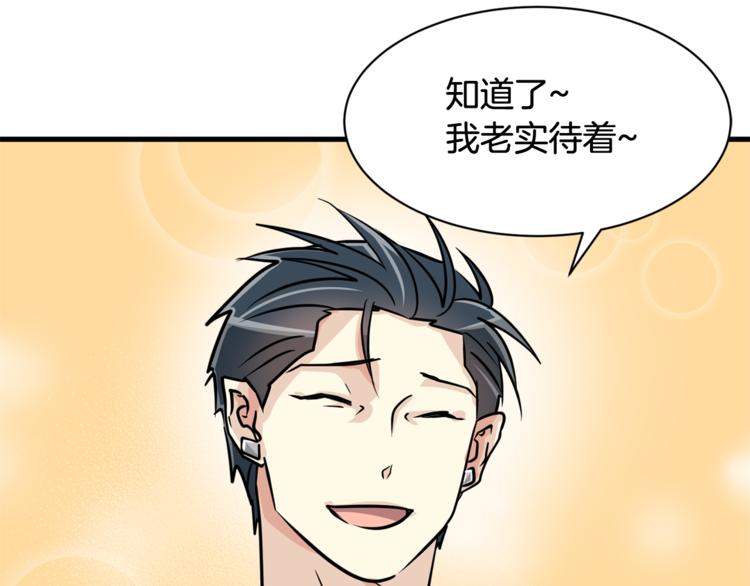 我想喜欢你之楼下冤家第二季第3话 他这种人也会出轨