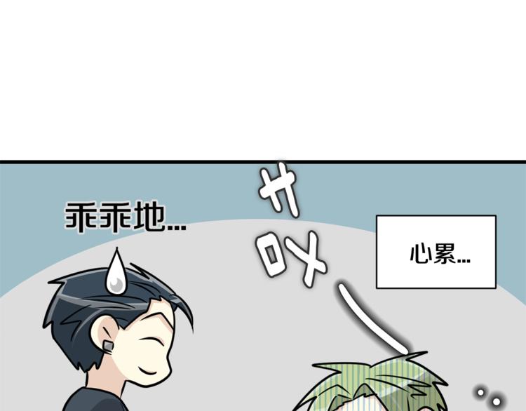 我想喜欢你之楼下冤家第二季第3话 他这种人也会出轨