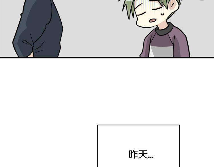 我想喜欢你之楼下冤家第二季第3话 他这种人也会出轨