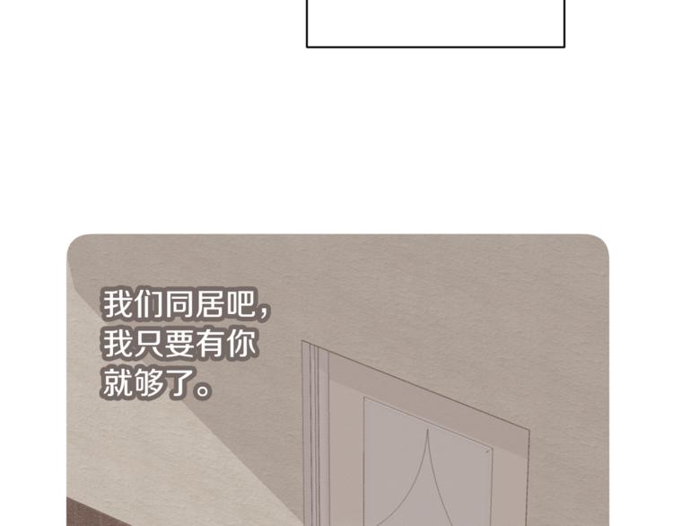 我想喜欢你之楼下冤家第二季第3话 他这种人也会出轨