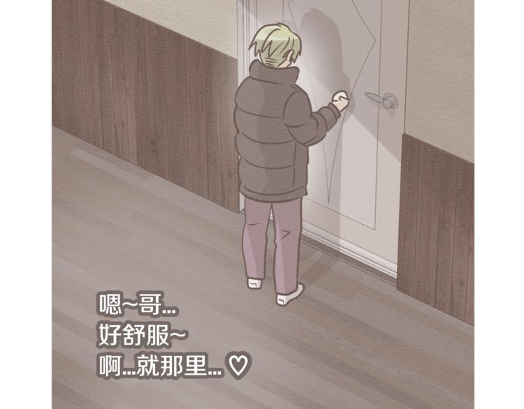 我想喜欢你之楼下冤家第二季第3话 他这种人也会出轨