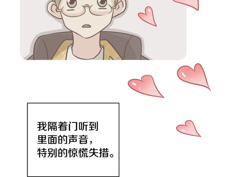 我想喜欢你之楼下冤家第二季第3话 他这种人也会出轨