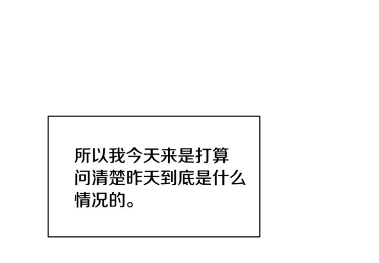 我想喜欢你之楼下冤家第二季第3话 他这种人也会出轨