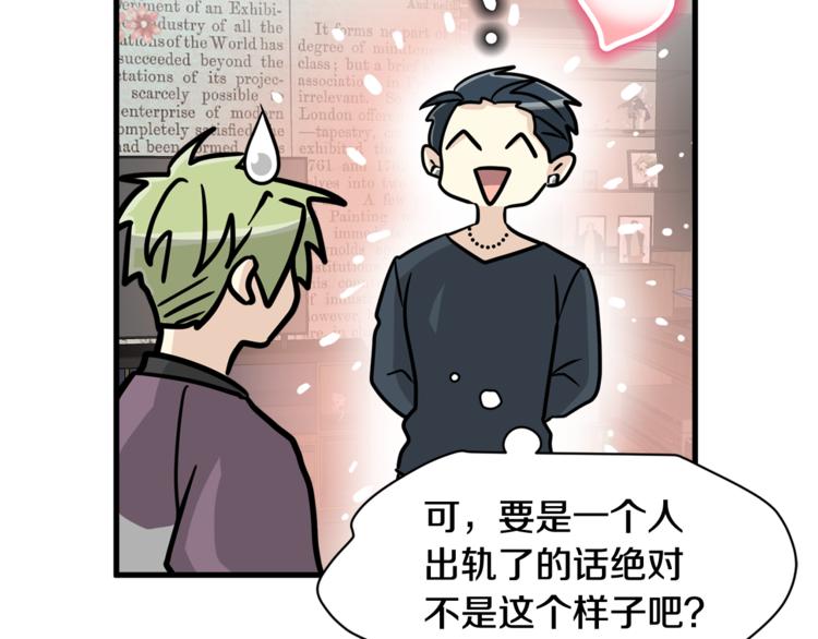 我想喜欢你之楼下冤家第二季第3话 他这种人也会出轨