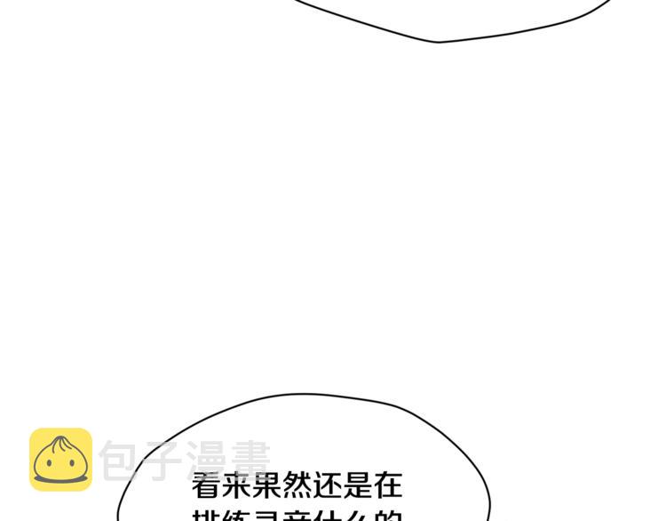 我想喜欢你之楼下冤家第二季第3话 他这种人也会出轨