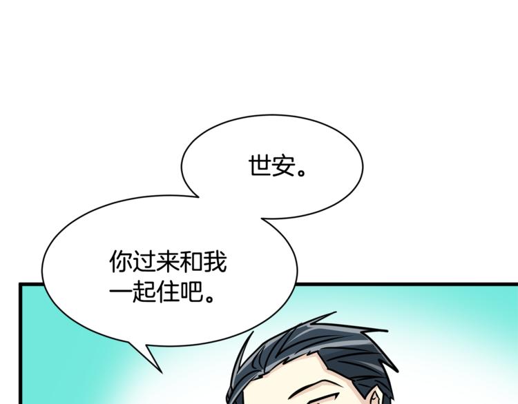 我想喜欢你之楼下冤家第二季第3话 他这种人也会出轨