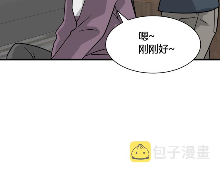 我想喜欢你之楼下冤家第二季第3话 他这种人也会出轨